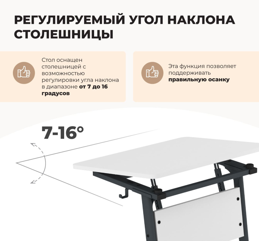 Cтол ученический белый снег/черный муар SHT-T-TN15/3-5