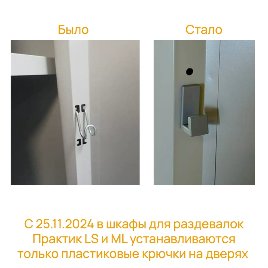 Шкаф для раздевалок ПРАКТИК усиленный ML 01-40 дополнительный модуль (LS-001-40)