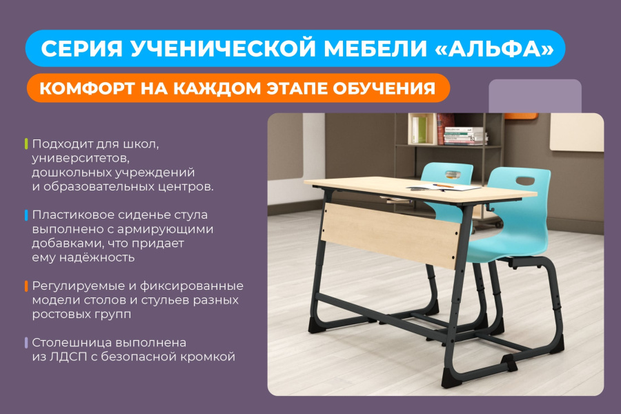 Cтол ученический голубой/серый SHT-T-TN13/3-5